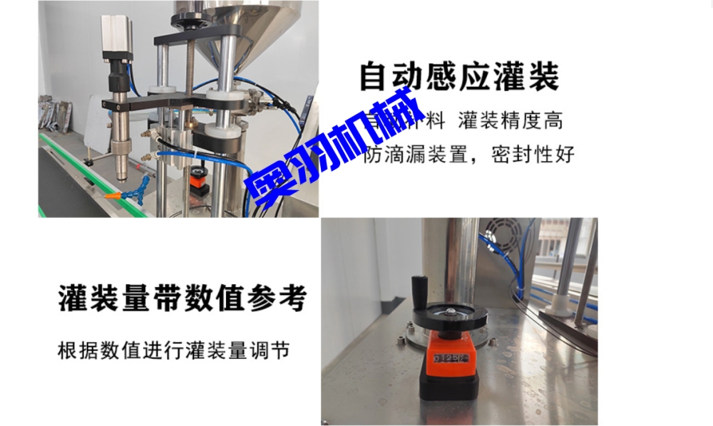 全自動單頭高速膏霜日化灌裝機_http://roamate.cn_產(chǎn)品中心_第5張