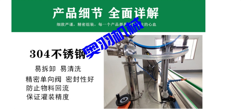 全自動單頭高速膏霜日化灌裝機_http://roamate.cn_產(chǎn)品中心_第3張