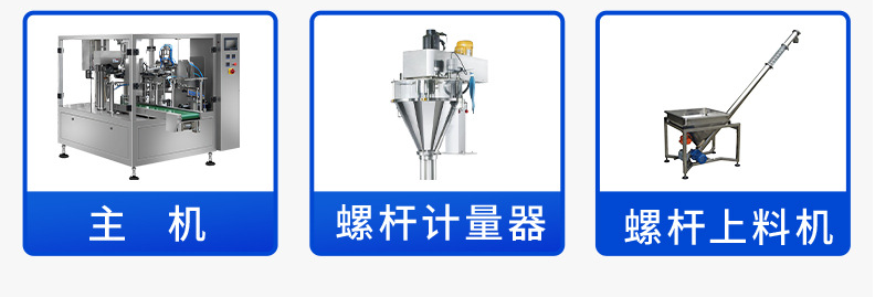 全自動粉末給袋式包裝機_http://roamate.cn_全自動給袋式包裝機_第2張