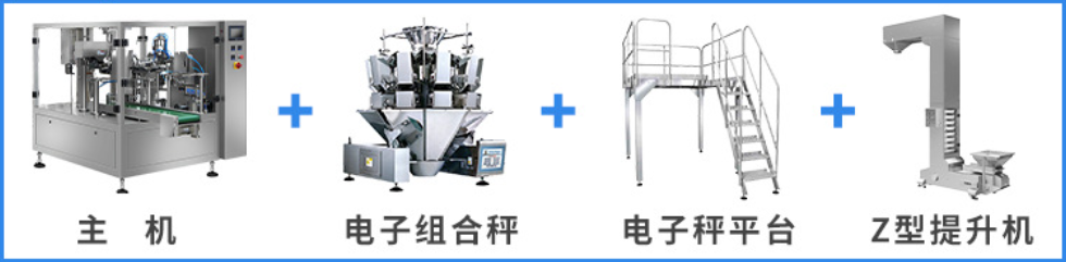 鹵蛋雞翅全自動(dòng)給袋式真空包裝機(jī)_http://roamate.cn_全自動(dòng)給袋式包裝機(jī)_第2張