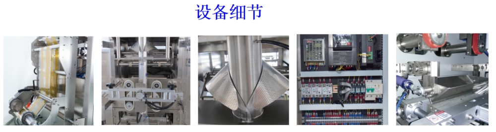 全自動(dòng)電腦組合秤顆粒片劑包裝機(jī)_http://roamate.cn_產(chǎn)品中心_第4張