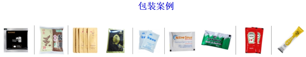 涼皮調(diào)料汁辣椒油小袋自動(dòng)包裝機(jī)_http://roamate.cn_全自動(dòng)立式包裝機(jī)_第2張