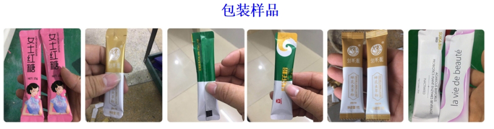 咖啡條蛋白肽長條圓角顆粒自動包裝機_http://roamate.cn_全自動立式包裝機_第2張