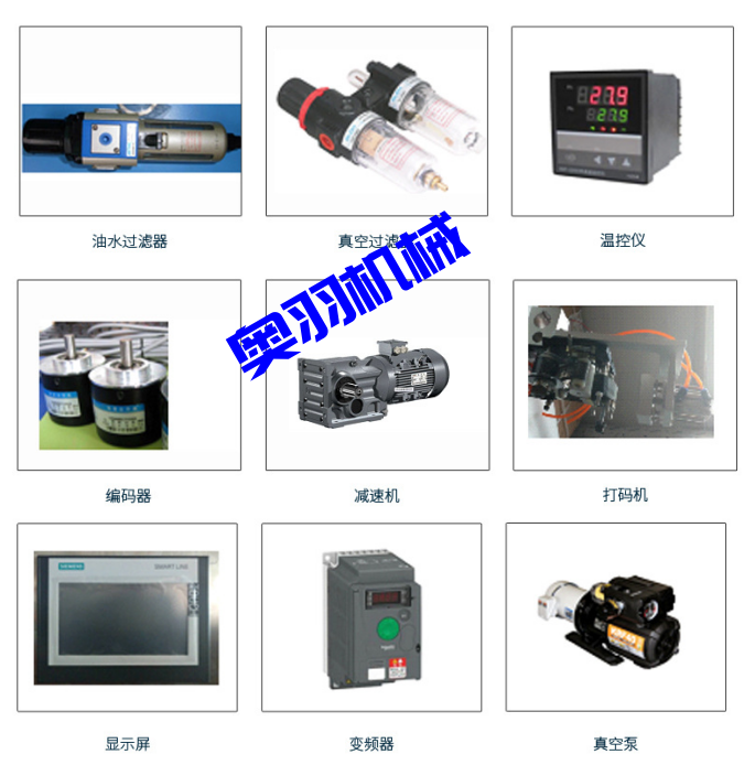 全自動(dòng)電腦組合秤顆粒片劑包裝機(jī)_http://roamate.cn_產(chǎn)品中心_第3張