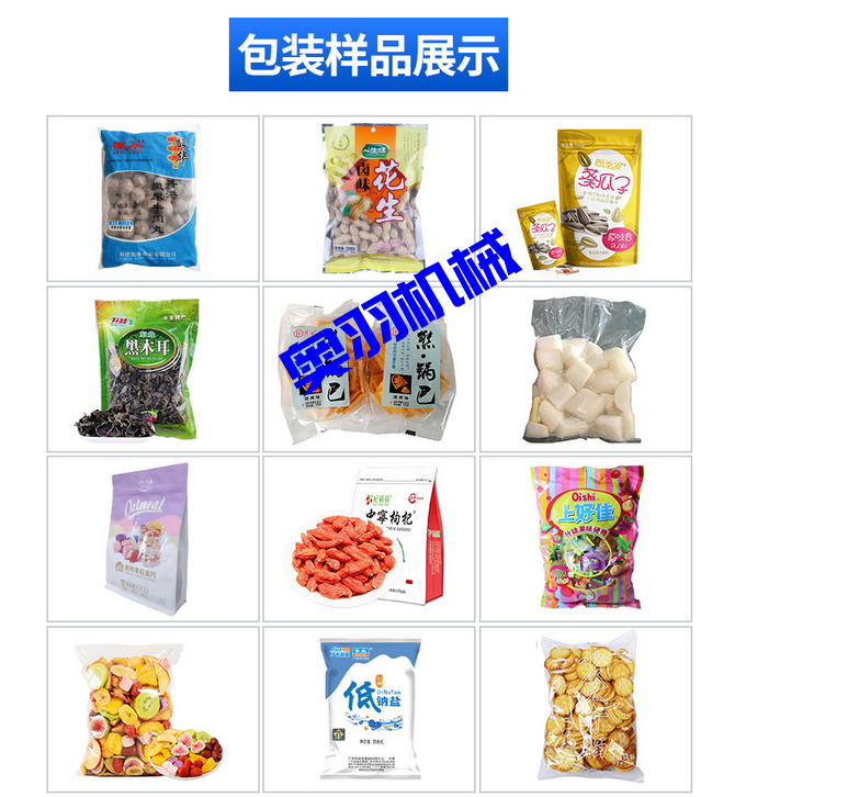 休閑食品十頭組合秤給袋式包裝機_http://roamate.cn_產(chǎn)品中心_第3張