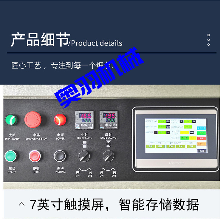 AY-350X全自動下走紙枕式包裝機_http://roamate.cn_全自動枕式包裝機系列_第4張